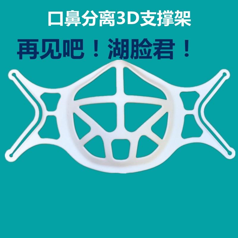 【🔥台灣24H出貨🔥】口罩架 透氣口罩架 3D立體口罩架 口罩支撐架 口罩 防疫用品【RS1253】-細節圖9