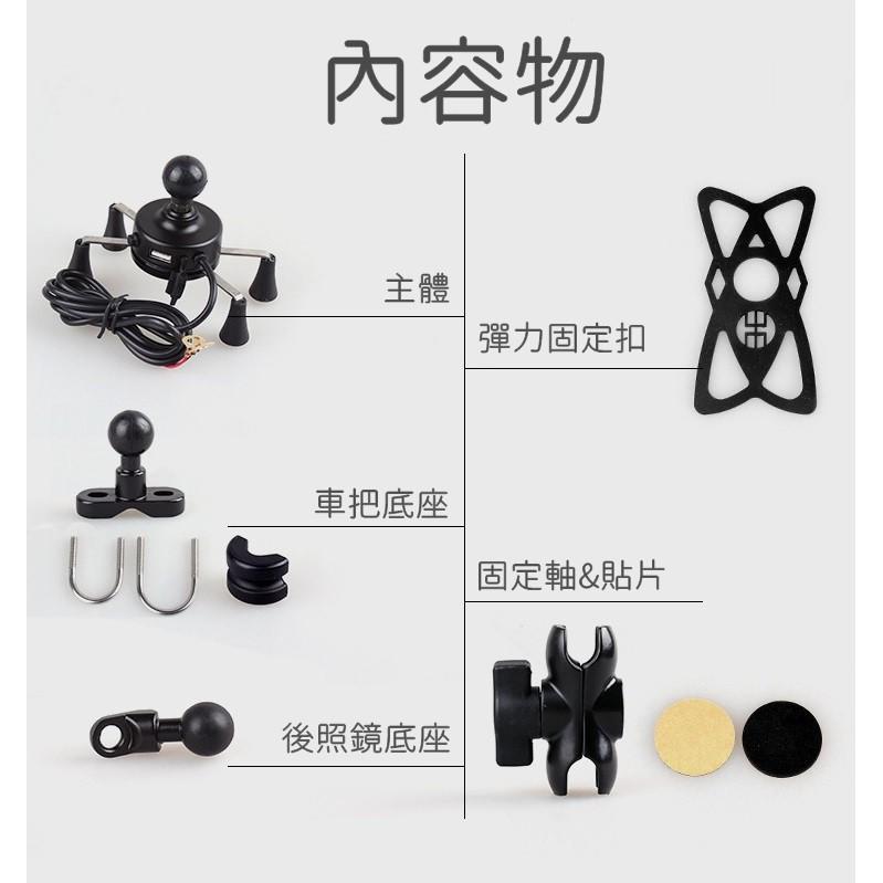 可充電X型機車手機架 機車手機架 後照鏡手機架 自行車手機支架 手機夾 【RR074】-細節圖9