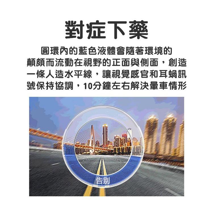 眼鏡 日本黑科技爆款 防暈車眼鏡 液體眼鏡 防暈神器 暈船暈飛機【RS1060】-細節圖5