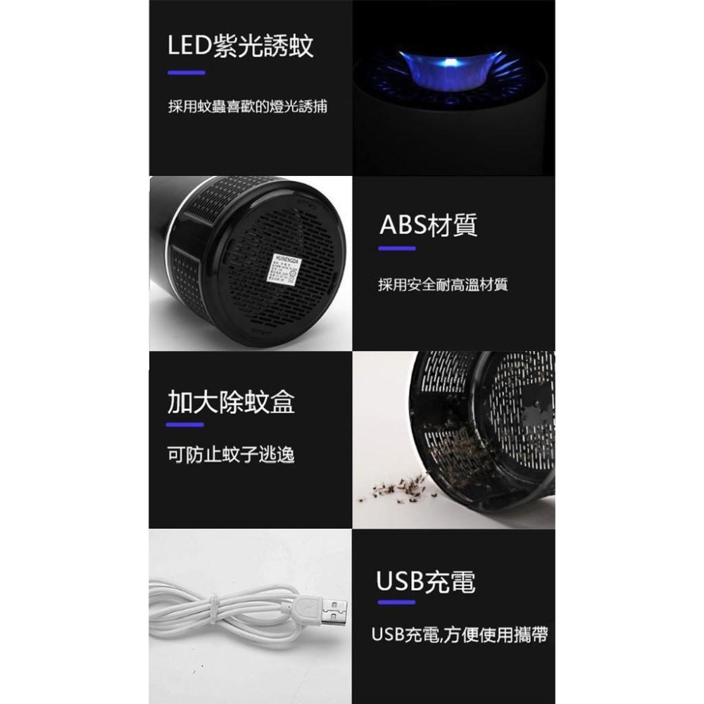 驅蚊燈 驅蚊器 滅蚊 LED滅蚊燈  吸入式 USB充電捕蚊燈 靜音 捕蚊器 吸蚊燈【RS950】-細節圖8