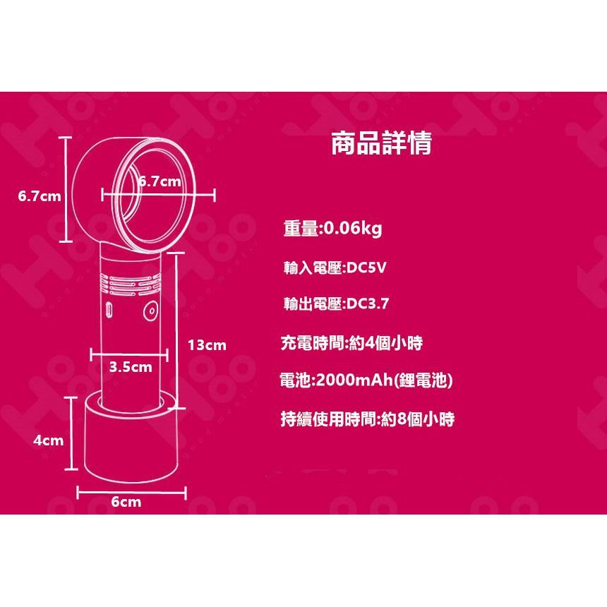 韓國超熱銷 手持無葉風扇 usb充電  兒童安全風扇 無扇葉/無葉片/小風扇/迷你風扇【RS817】-細節圖3