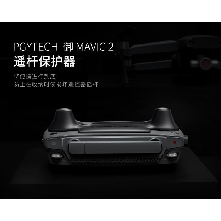 搖桿 保護套 防刮 固定 PGYTECH DJI 御 Mavic 2 Pro 2 ZOOM 御2 【PRO023】-細節圖2