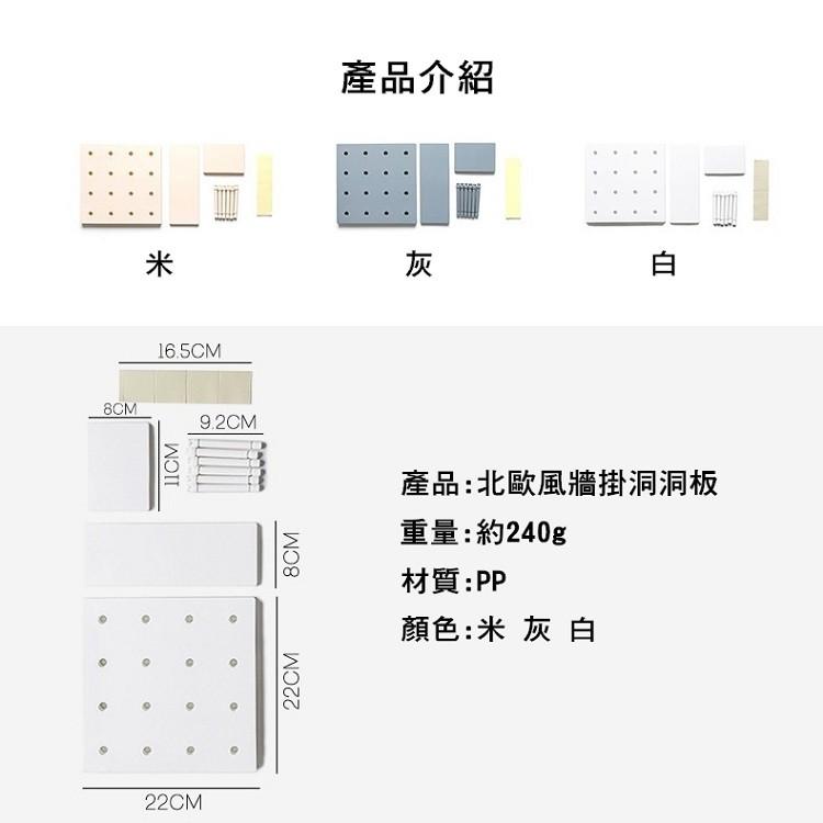 【🔥台灣24H出貨🔥】牆面置物架 組合收納板 北歐風 牆掛洞洞板 免釘牆掛式收納架 牆掛收納版【RS875】-細節圖2