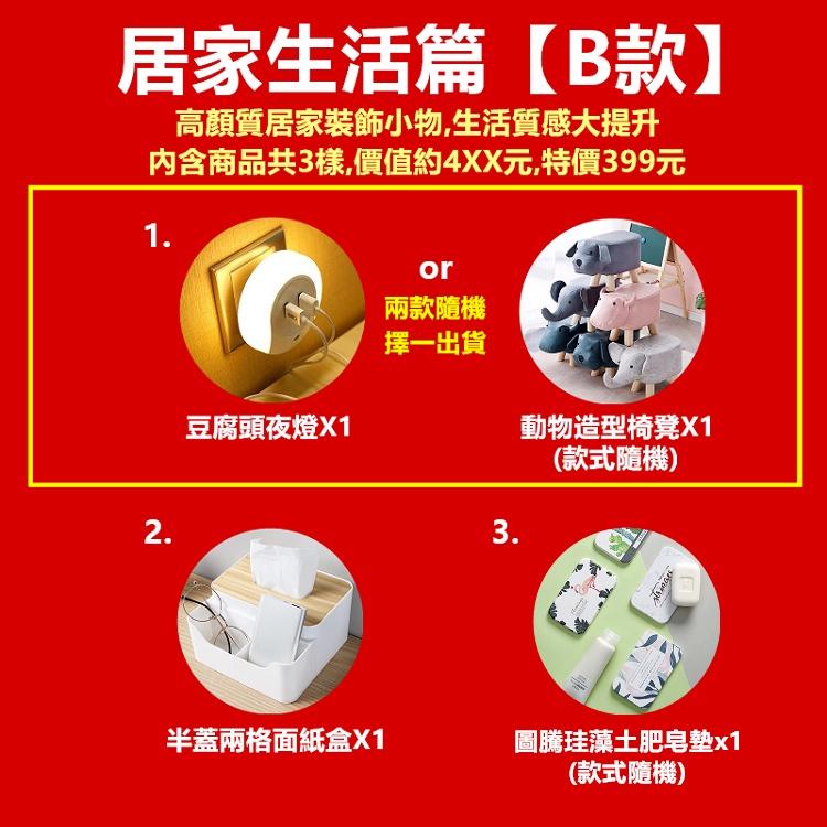 【🔥台灣24H出貨🔥】 聖誕禮物 禮物 交換禮物 驚喜包 福袋 禮包【ME007】-細節圖3