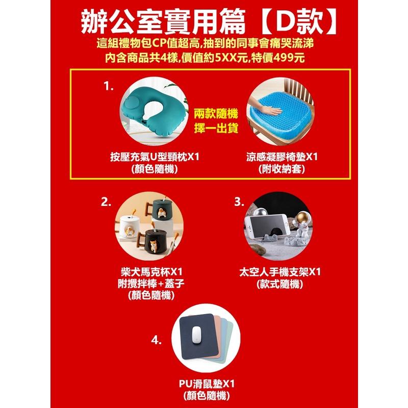 【🔥台灣24H出貨🔥】 聖誕禮物 禮物 交換禮物 驚喜包 福袋 禮包【ME007】-細節圖5