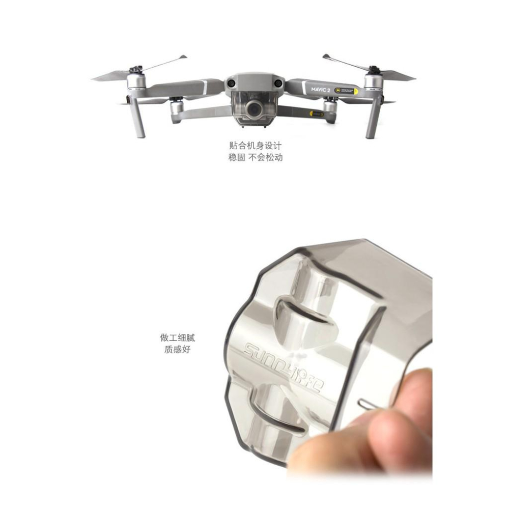 專業版 變焦版 DJI MAVIC2 Pro Zoom鏡頭雲台 一體保護罩 鏡頭保護罩【PRO027】-細節圖6