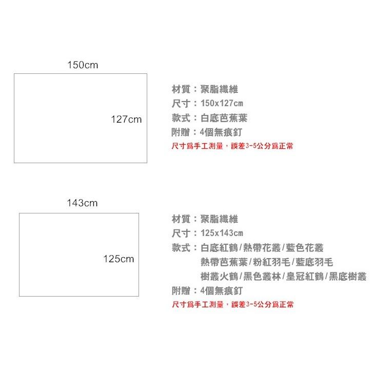 🔥台灣24H快速出貨🔥背景布 裝飾布 背景掛布 居家裝飾背景掛布  裝飾布 沙灘巾 藝掛布畫【RS838】-細節圖6