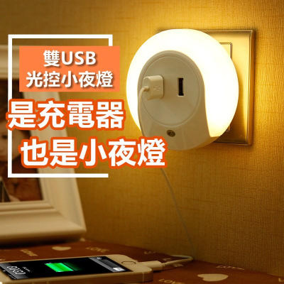【🔥台灣24H出貨🔥】小夜燈 夜燈 LED夜燈 智能光控感應功能 床頭燈 USB充電插座 【RS727】