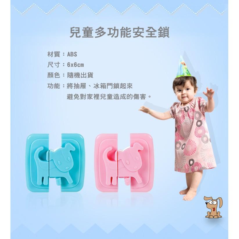 【🔥台灣24H出貨🔥】兒童安全鎖 兒童鎖 安全鎖 鎖頭 安全 鎖扣【RS719】-細節圖6