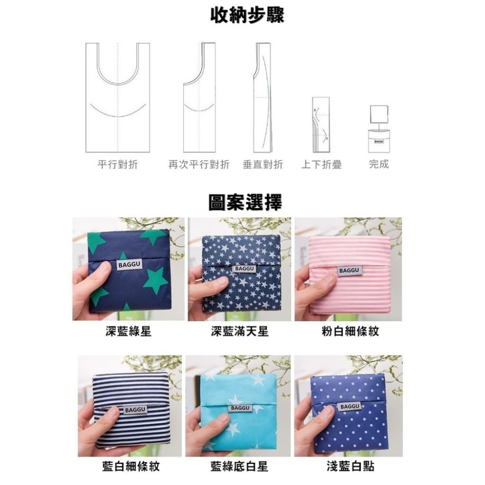 baggu環保袋 購物袋 可折疊 愛地球 環保 大容量 易收納 可背可提 方便攜帶【RB489】-細節圖9