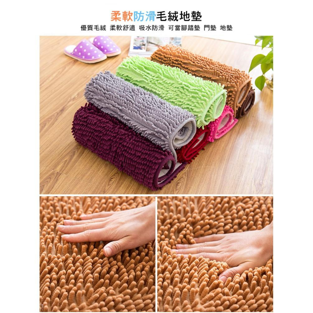 【🔥台灣24H出貨🔥】 雪尼爾地墊 珊瑚絨地墊 浴室吸水墊子 廚房門墊  腳踏墊 地毯【RS773】-細節圖4