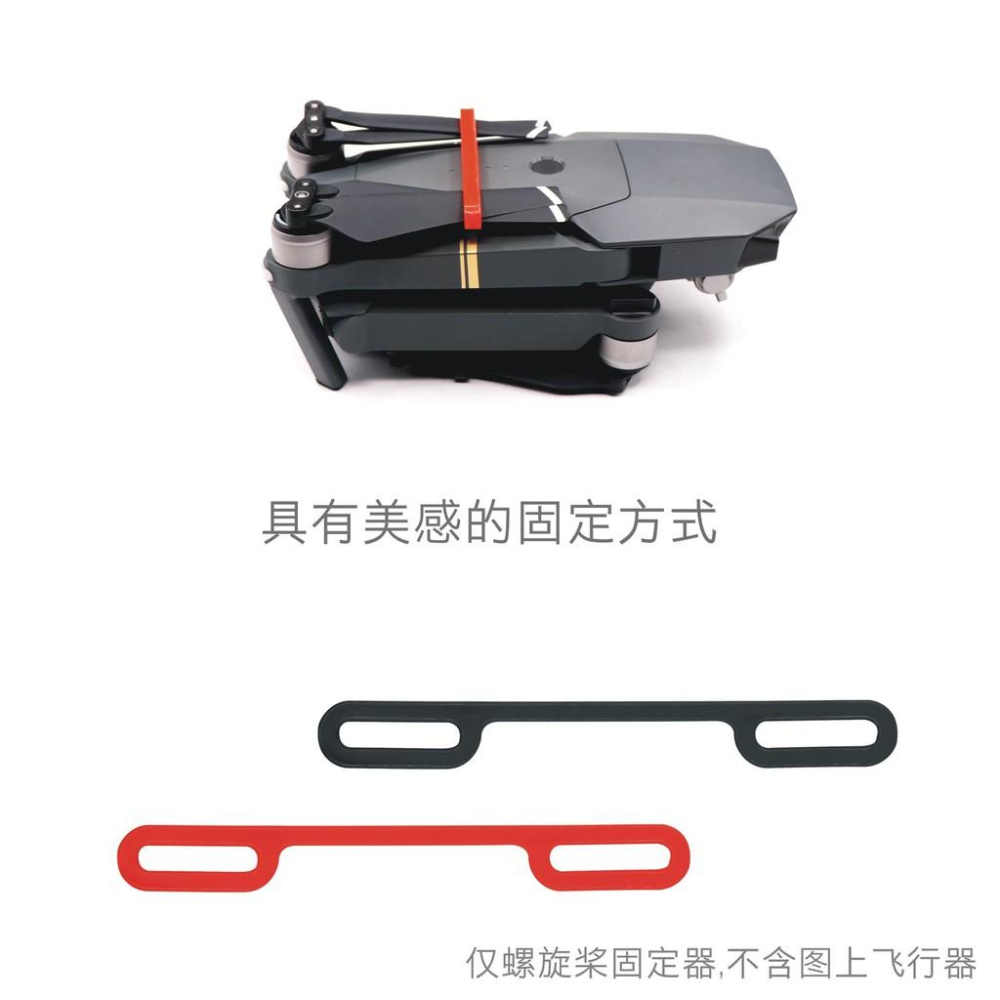 DJI MAVIC PRO  束槳器 矽膠 防脫卡 固定螺旋槳 PGYTECH PGY 浦公英 鉑金版【PRO012】-細節圖2