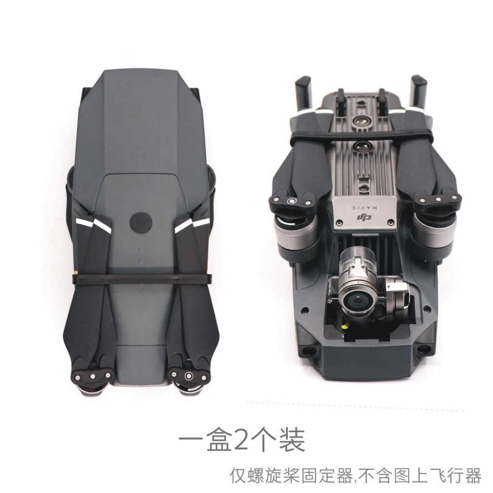 DJI MAVIC PRO  束槳器 矽膠 防脫卡 固定螺旋槳 PGYTECH PGY 浦公英 鉑金版【PRO012】-細節圖6