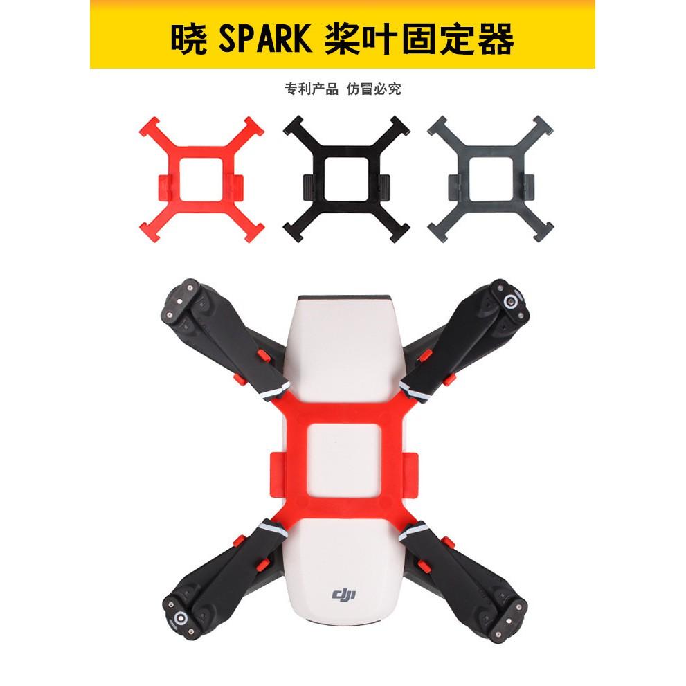 DJI SPARK 空拍機 槳葉固定器 運輸槳葉  束槳器 槳固定軟膠版 大疆【SPA004】-細節圖4