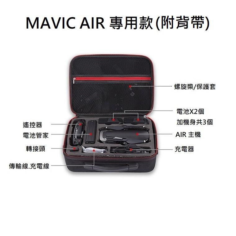 DJI 御 MAVIC Pro AIR SPARK 大疆 航拍機 無人機 空拍機 手提箱包 背包 收納包【AUT004】-細節圖2