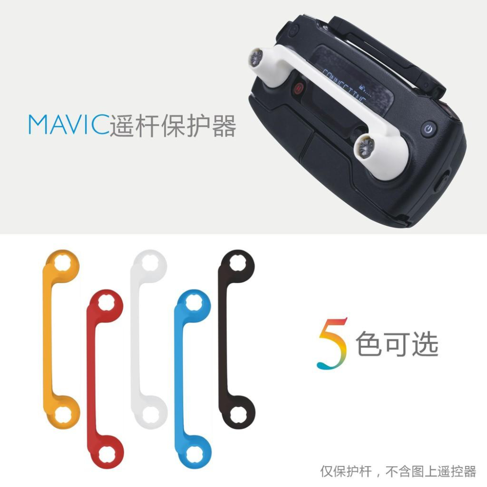 DJI 御 Mavic Pro SPARK 空拍機 遙控器 搖桿 保護套 固定 PGYTECH 【AUT005】-細節圖4