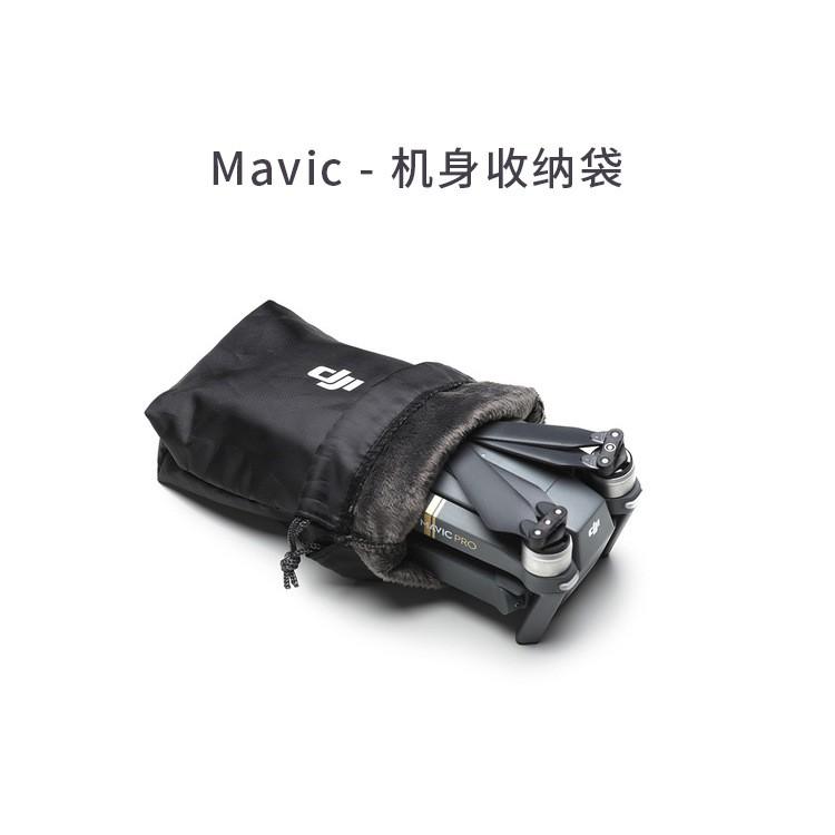 機身收納袋 大疆 DJI Mavic Pro  收納袋 保護袋 防塵袋 收納包 保護套 布套【PRO017】-細節圖2