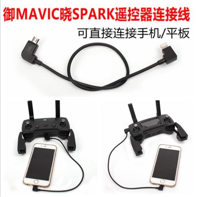 DJI 大疆 SPARK 曉 MAVIC PRO AIR 御 悟 數據線 傳輸線 手機線 【AUT006】-細節圖5