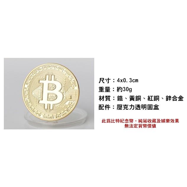 【🔥台灣24H出貨🔥】比特幣 Bitcoin BTC 乙太幣 萊特幣 虛擬幣 礦工 硬幣 紀念幣 收藏 娛樂【RS726-細節圖4