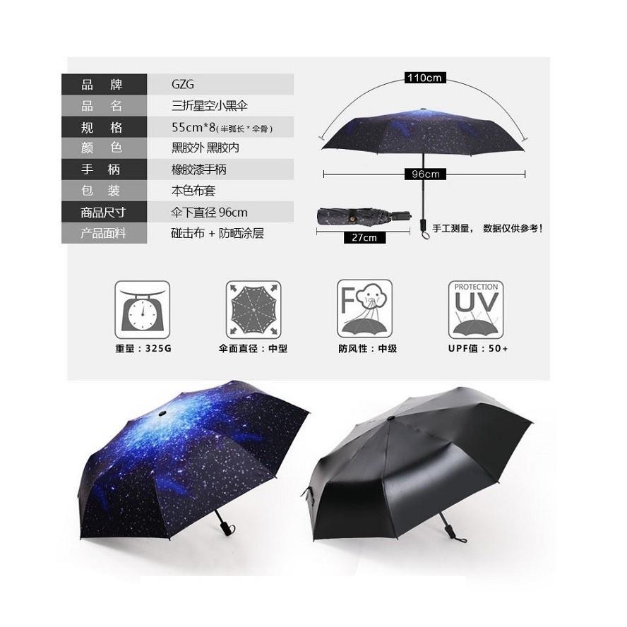 全新二代星空傘 100%不透光抗UV 防紫外線 太陽傘 黑膠折疊晴雨傘 遮陽 防曬【RS481】-細節圖4