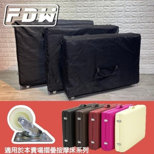 FDW【BT003】外出((滑輪)))背袋*/批發袋/滾輪背袋/背袋/折疊式按摩床適用