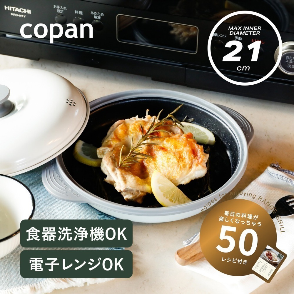 代購-CB JAPAN 微波專用煎鍋 copen系列  -深圓-細節圖10