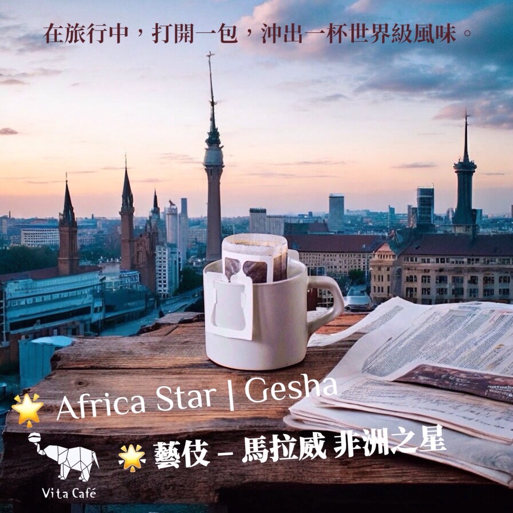 掛耳咖啡 #美式咖啡#拿鐵咖啡#濾掛#耳掛#花神#藝伎#耶加雪菲-細節圖10