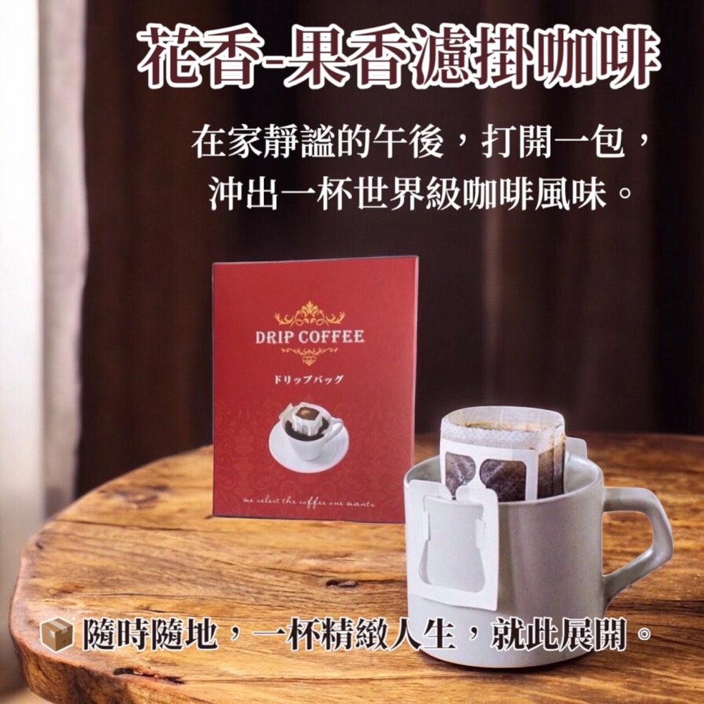 掛耳咖啡 #美式咖啡#拿鐵咖啡#濾掛#耳掛#花神#藝伎#耶加雪菲-細節圖11