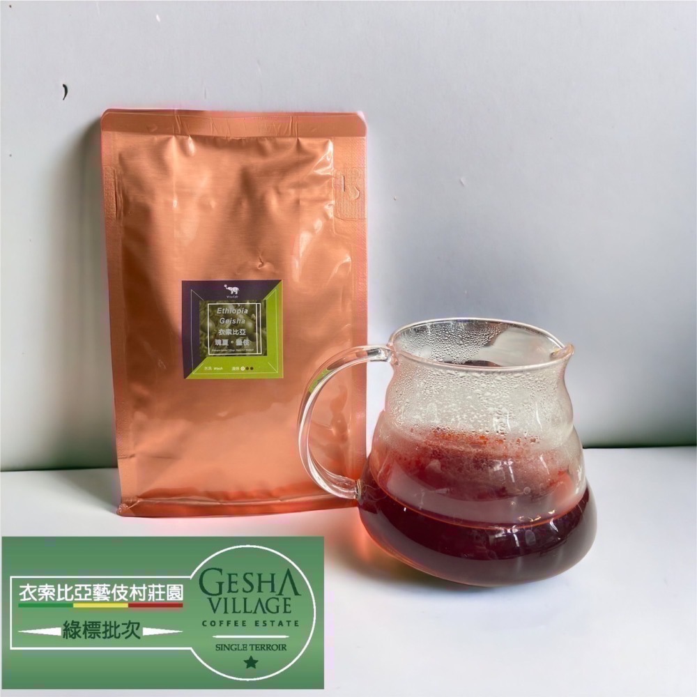 衣索比亞瑰夏藝伎村『綠標藝伎』-細節圖3