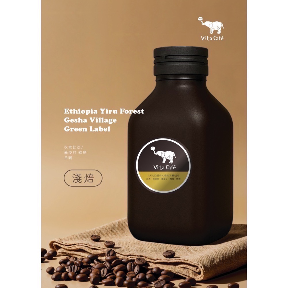 衣索比亞瑰夏藝伎村『綠標藝伎』-細節圖6