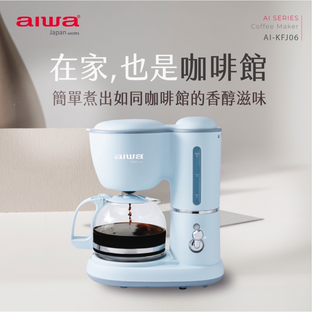 AIWA 愛華 600ml 美式咖啡機 AI-KFJ06-細節圖2