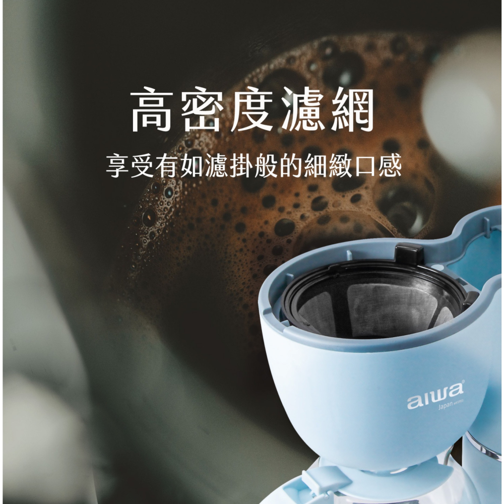 AIWA 愛華 600ml 美式咖啡機 AI-KFJ06-細節圖3