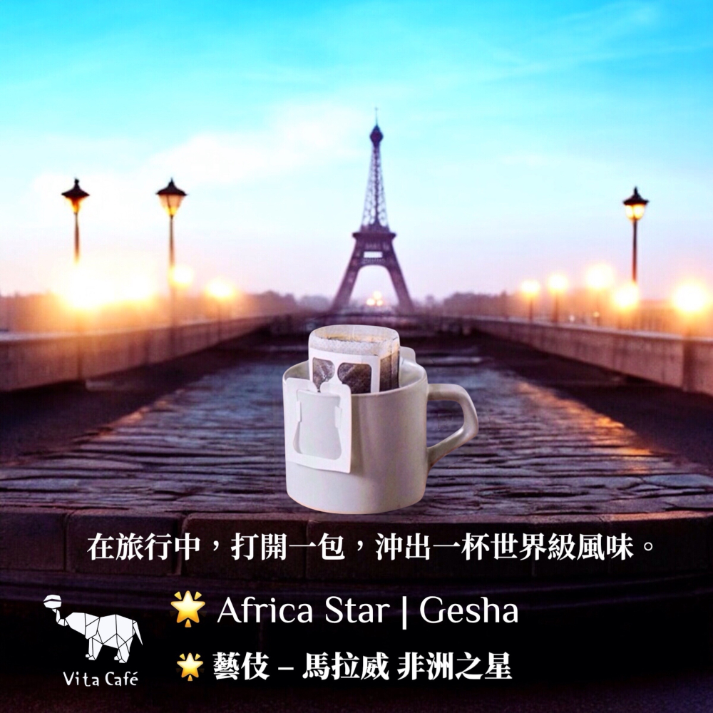 藝伎濾掛咖啡 30入-細節圖4