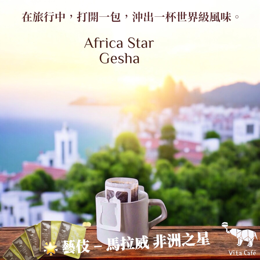 藝伎濾掛咖啡 30入-細節圖6