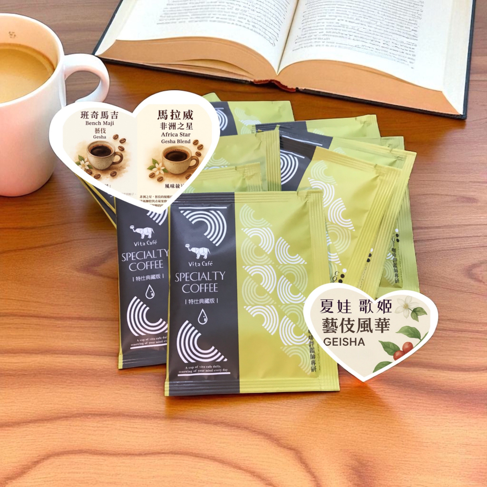 藝伎 濾掛咖啡25入（衣索比亞/馬拉威）-細節圖6