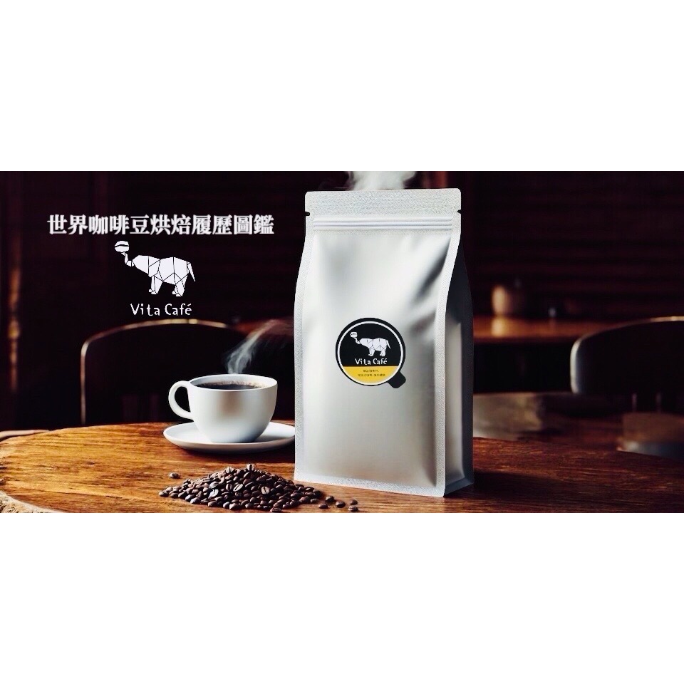 VitaCafe 探香者： 果香甜點；堅果奶茶/ 淺中焙-細節圖3
