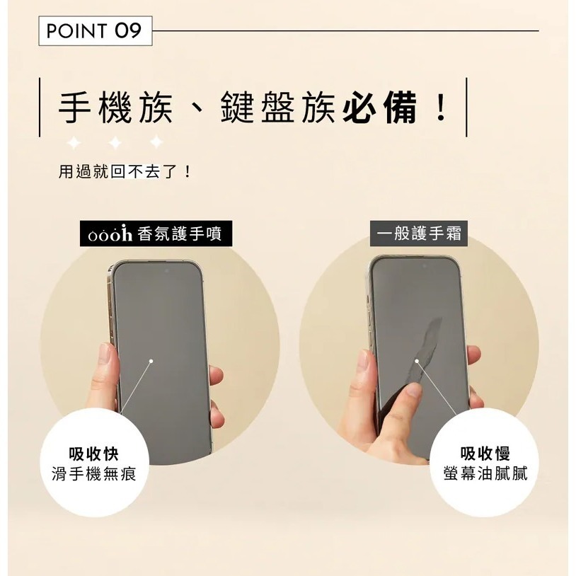 【 喔喔 oooh 護手禮盒  護手噴霧+護手補充瓶】禮盒  母親節  /交換禮物 送禮首選 /教師節禮物-細節圖3