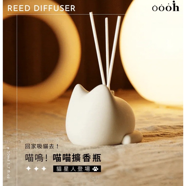 【oooh】喔喔 喵喵擴香瓶50ml 茶香與果香的完美結合 質感香氛兼擺飾 摔不破 入厝禮-細節圖3
