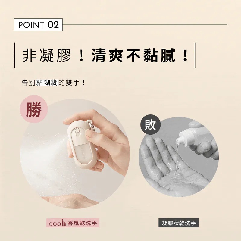 【oooh 喔喔】75%酒精香氛乾洗手 20ml 另有補充瓶60ml 年節出遊 出國登機 Oooh oooh-細節圖6