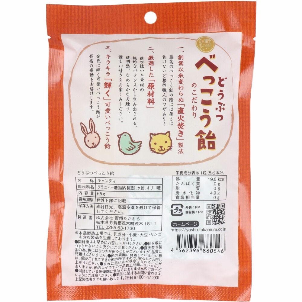 日本🇯🇵 動物造型 硬糖 櫻花 柚子 原味 日本糖-細節圖2