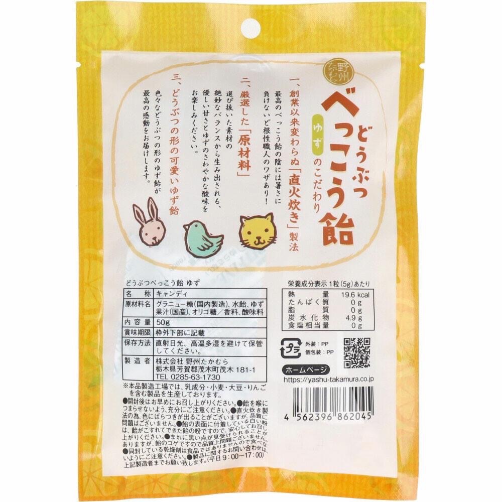 日本🇯🇵 動物造型 硬糖 櫻花 柚子 原味 日本糖-細節圖3