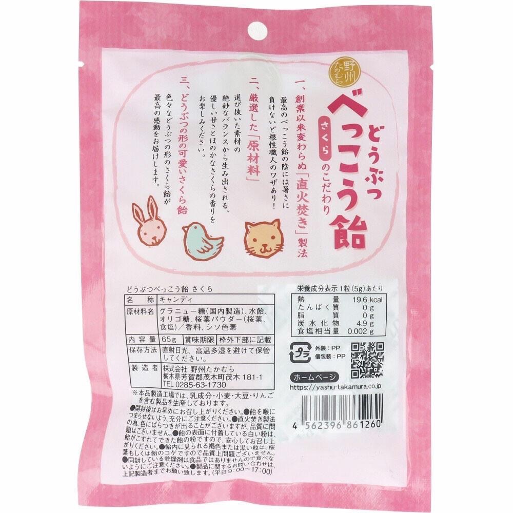 日本🇯🇵 動物造型 硬糖 櫻花 柚子 原味 日本糖-細節圖4