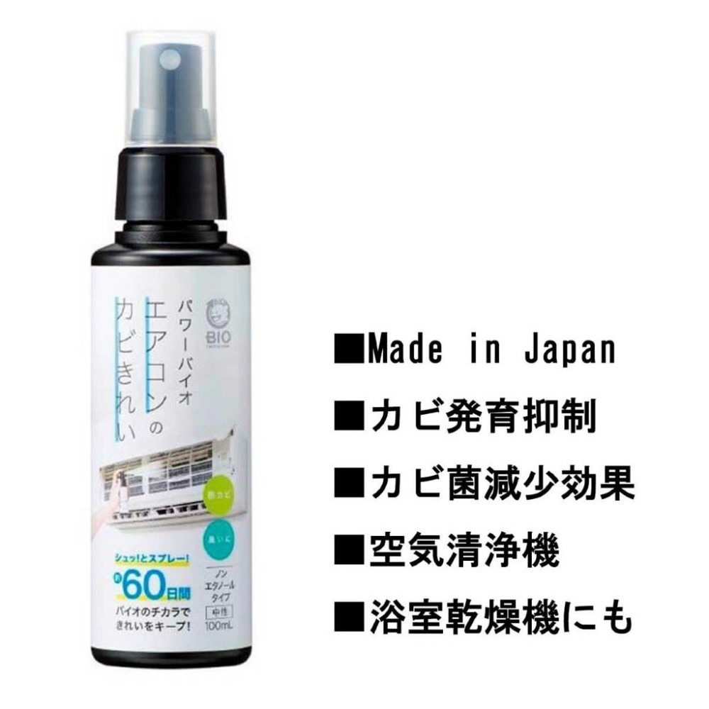 日本🇯🇵強​​效 空調黴菌 清潔噴霧 100ml-細節圖2