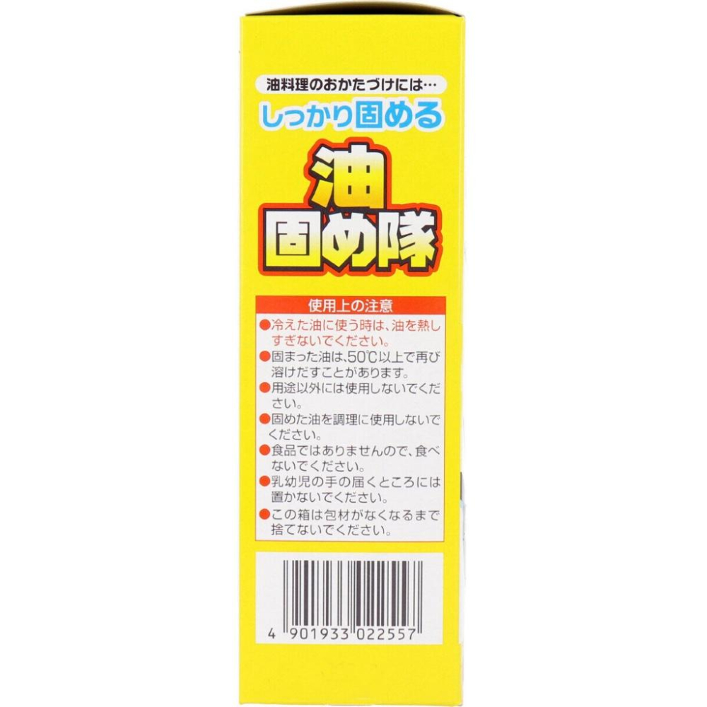 日本🇯🇵  油凝固劑（10包）廢油處理劑-細節圖3