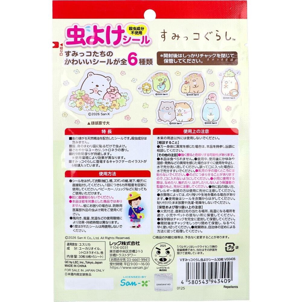 日本🇯🇵角落生物驅蟲貼片 天然精油 30入 夏季 防蟲-細節圖2
