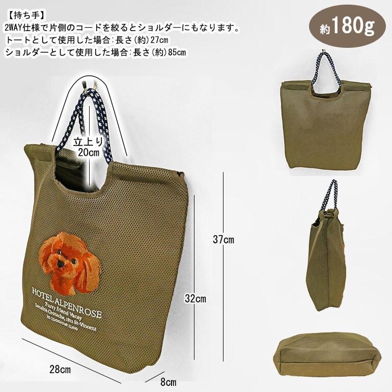 日本🇯🇵 動物刺繡 手提單肩兩用包 手提包 單肩包 雪納瑞 貴賓 短毛貓-細節圖2