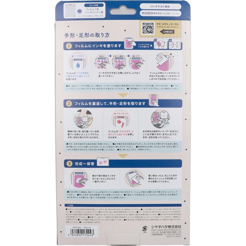 日本🇯🇵 嬰兒 不沾手印泥 寶寶紀念 寶寶手腳印泥 滿月紀念 幼兒手腳印泥-細節圖4