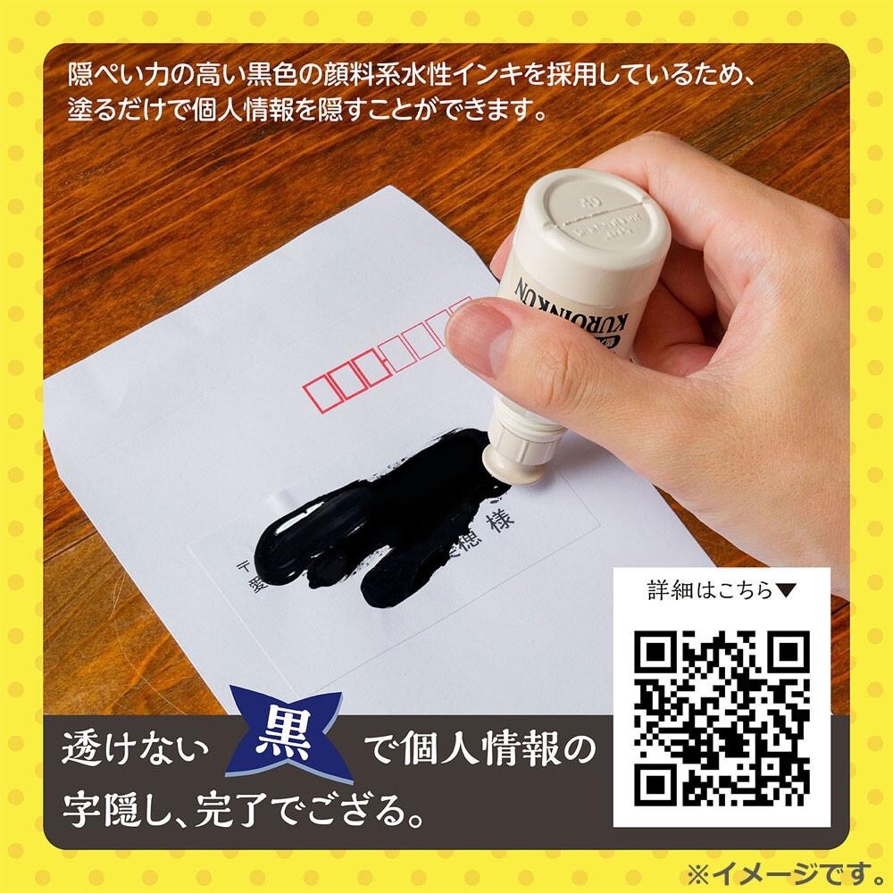 日本 個人資訊保護墨水筆 隱私保護墨水筆 隱私墨水 去除隱私 去除文字-細節圖2