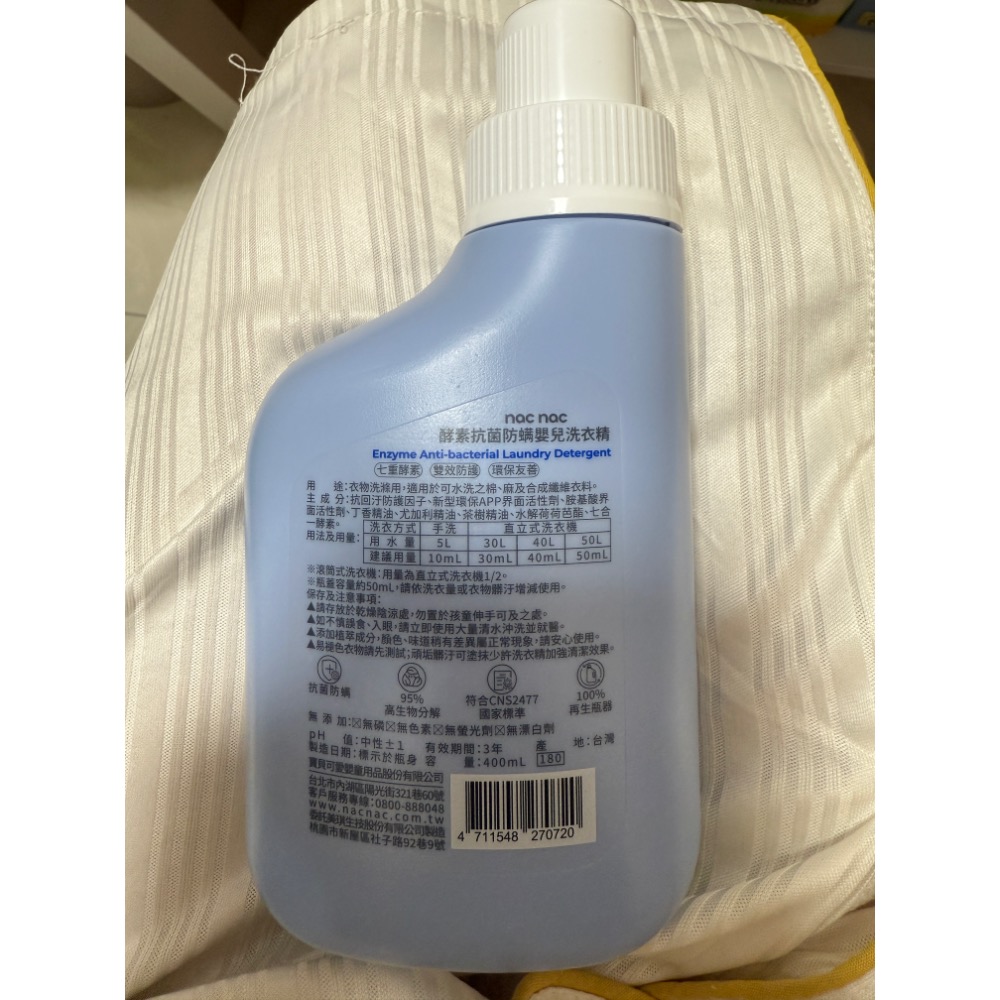 NAC防蟎洗衣精400ml-細節圖2