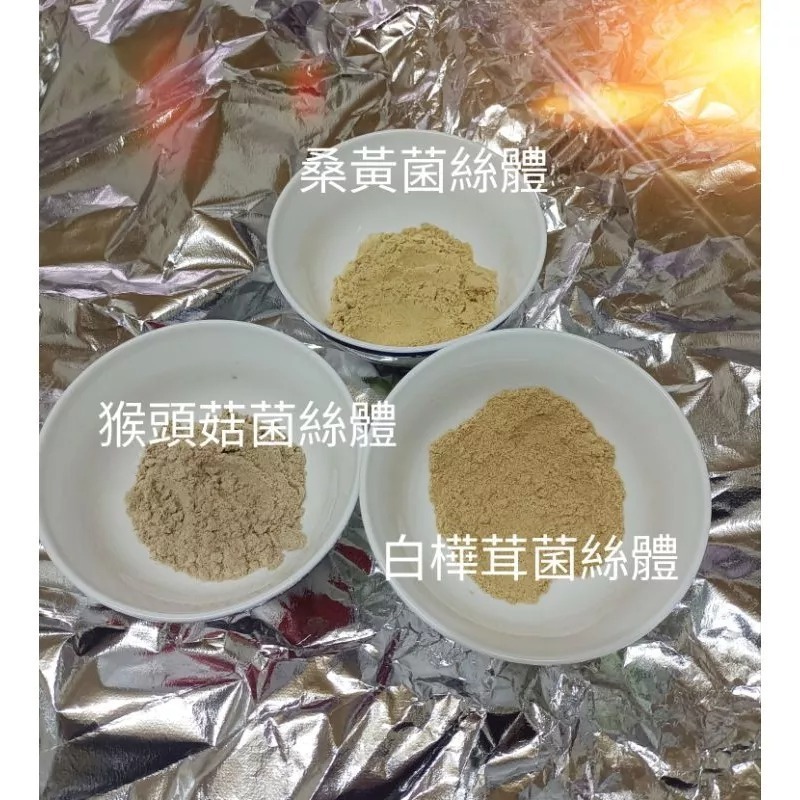 (助眠)桑黃多醣綜合菌絲體（粉末）-五行調和原理配方（粉末）-細節圖6
